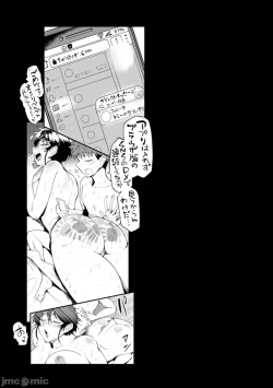 Page 158 of [サガツと］夏艳母姿 【中国翻译】