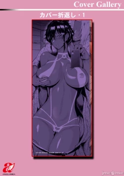 Page 193 of [サガツと］夏艳母姿 【中国翻译】