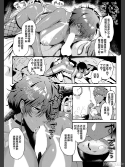 Page 99 of [サガツと］夏艳母姿 【中国翻译】