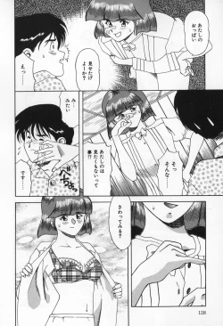 Page 130 of Inran Jukubo AYAKO