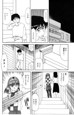 Page 162 of Inran Jukubo AYAKO
