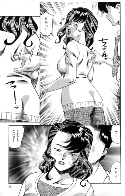 Page 61 of Inran Jukubo AYAKO