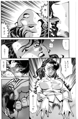 Page 84 of Inran Jukubo AYAKO