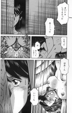 Page 94 of Inran Jukubo AYAKO