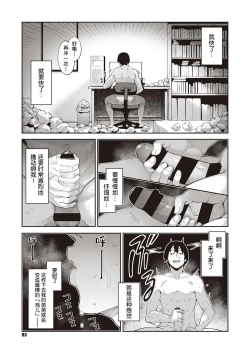Page 4 of 【あきのそら】異世界来たのでスケベスキルで全力軀歌しようと思う（中文翻译）