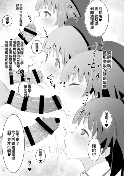 Page 7 of Beautiful Harmony + C96 Kaijou Gentei Omakebon Sailor Mizugi