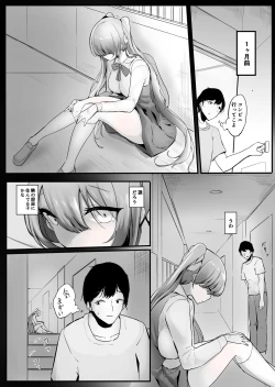 Page 2 of pantsu ni nankin shite kusai seme shite kuru on'nanoko