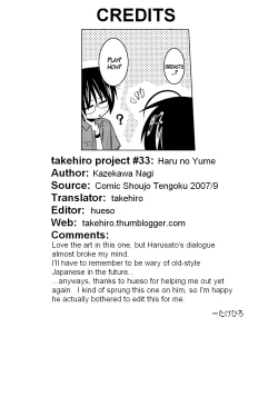 Page 21 of Haru no Yume