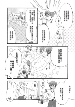 Page 2 of Hitorijime, shitai | 想獨佔