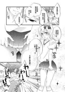 Page 4 of Hitorijime, shitai | 想獨佔