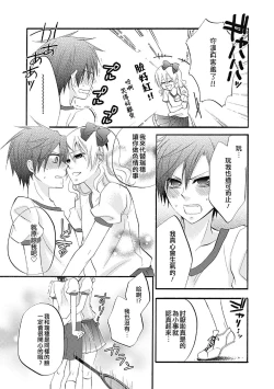 Page 5 of Hitorijime, shitai | 想獨佔