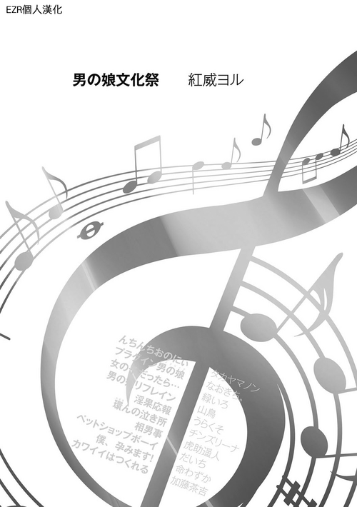 Download Otokonoko Bunkasai | 偽娘文化祭