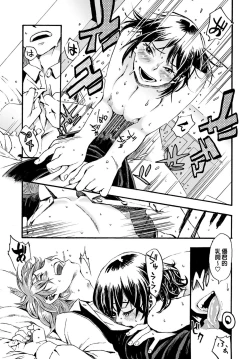 Page 17 of Josou Shounen to Oogara na Kanojo | 女裝少年和大隻的她