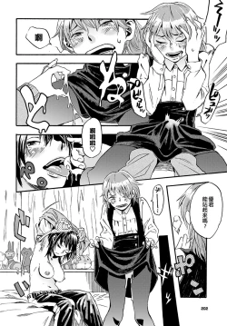 Page 8 of Josou Shounen to Oogara na Kanojo | 女裝少年和大隻的她