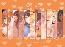 Page 2 of Passion Idol Ecchi Hon