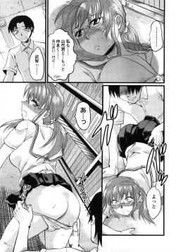 Page 200 of COMIC TENMA 2007-10