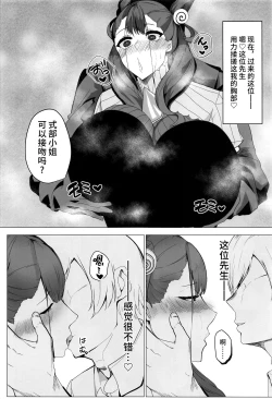 Page 5 of Shikibu Futei Nikki
