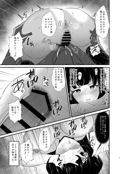 Page 7 of Mayuzumi Fuyuko wa Dosukebe Saimin ni Makenai!