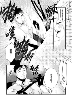 Page 13 of Amagami no Shitsukekata｜爱犬轻咬的调教方法