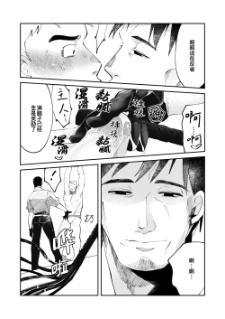 Page 19 of Amagami no Shitsukekata｜爱犬轻咬的调教方法