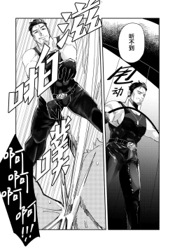 Page 25 of Amagami no Shitsukekata｜爱犬轻咬的调教方法