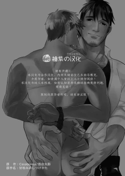 Page 2 of Amagami no Shitsukekata｜爱犬轻咬的调教方法