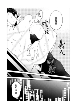 Page 42 of Amagami no Shitsukekata｜爱犬轻咬的调教方法