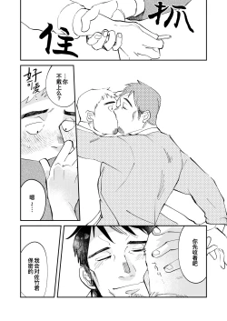 Page 44 of Amagami no Shitsukekata｜爱犬轻咬的调教方法