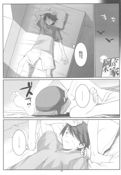 Page 11 of Eat' em Up