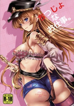 Page 1 of Chitsujo na Oshigoto. | A Very Simple Job.