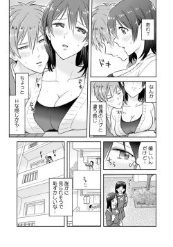 Page 11 of 「Sō haitteru toko mirarechau… no ni kanjiteru!」hentai kareshi ni yagai de ikasare chōkyōSEX