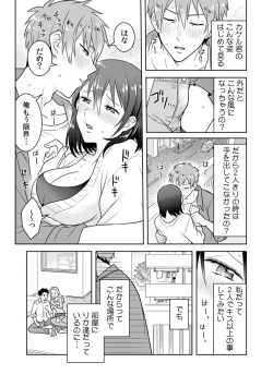 Page 15 of 「Sō haitteru toko mirarechau… no ni kanjiteru!」hentai kareshi ni yagai de ikasare chōkyōSEX