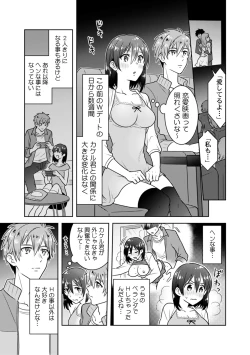 Page 30 of 「Sō haitteru toko mirarechau… no ni kanjiteru!」hentai kareshi ni yagai de ikasare chōkyōSEX