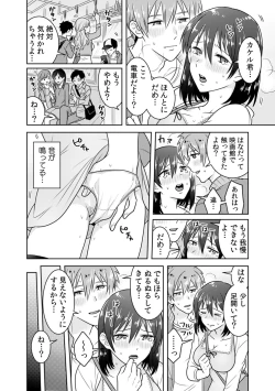 Page 41 of 「Sō haitteru toko mirarechau… no ni kanjiteru!」hentai kareshi ni yagai de ikasare chōkyōSEX
