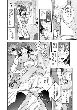 Page 45 of 「Sō haitteru toko mirarechau… no ni kanjiteru!」hentai kareshi ni yagai de ikasare chōkyōSEX