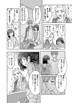 Page 4 of 「Sō haitteru toko mirarechau… no ni kanjiteru!」hentai kareshi ni yagai de ikasare chōkyōSEX