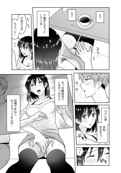 Page 64 of 「Sō haitteru toko mirarechau… no ni kanjiteru!」hentai kareshi ni yagai de ikasare chōkyōSEX