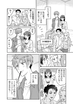 Page 6 of 「Sō haitteru toko mirarechau… no ni kanjiteru!」hentai kareshi ni yagai de ikasare chōkyōSEX