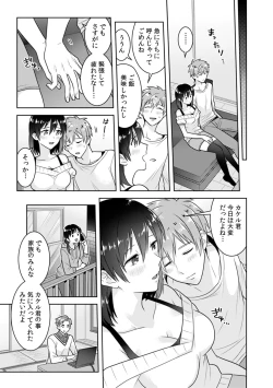 Page 70 of 「Sō haitteru toko mirarechau… no ni kanjiteru!」hentai kareshi ni yagai de ikasare chōkyōSEX