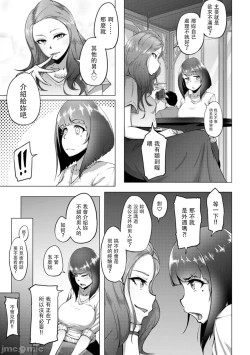 Page 162 of Bitch Friend Netori no Sahou