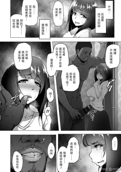 Page 167 of Bitch Friend Netori no Sahou