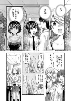 Page 118 of Class de 1-ban no Boss Gal wa Boku no Mae dake Kawaii Ecchi na Osananajimi