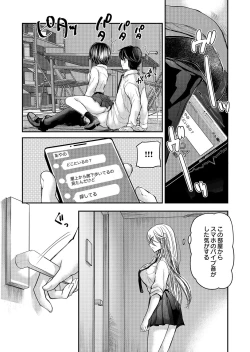 Page 127 of Class de 1-ban no Boss Gal wa Boku no Mae dake Kawaii Ecchi na Osananajimi
