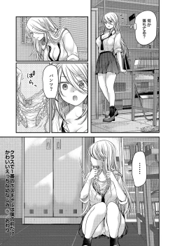 Page 135 of Class de 1-ban no Boss Gal wa Boku no Mae dake Kawaii Ecchi na Osananajimi