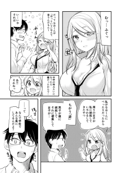 Page 15 of Class de 1-ban no Boss Gal wa Boku no Mae dake Kawaii Ecchi na Osananajimi