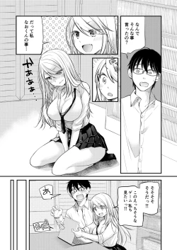 Page 17 of Class de 1-ban no Boss Gal wa Boku no Mae dake Kawaii Ecchi na Osananajimi