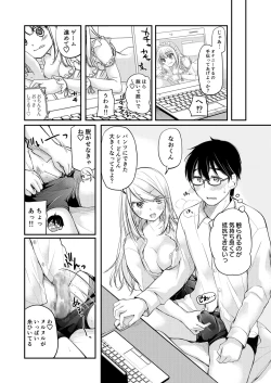 Page 18 of Class de 1-ban no Boss Gal wa Boku no Mae dake Kawaii Ecchi na Osananajimi