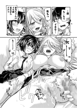 Page 193 of Class de 1-ban no Boss Gal wa Boku no Mae dake Kawaii Ecchi na Osananajimi