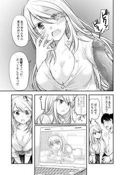 Page 19 of Class de 1-ban no Boss Gal wa Boku no Mae dake Kawaii Ecchi na Osananajimi