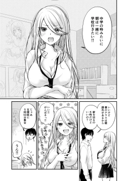 Page 34 of Class de 1-ban no Boss Gal wa Boku no Mae dake Kawaii Ecchi na Osananajimi